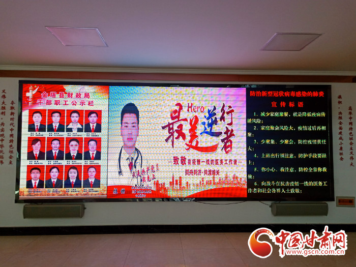 【甘肅全民戰(zhàn)“疫”】酒泉金塔縣：致敬！為最美逆行者亮燈加油