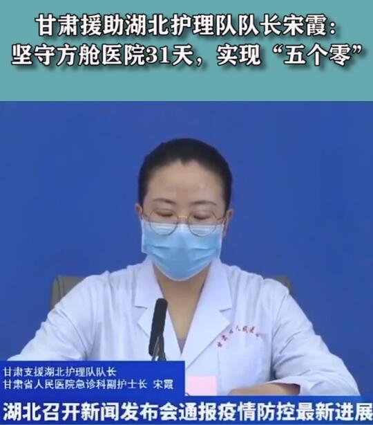 短視頻丨堅(jiān)守方艙醫(yī)院31天，實(shí)現(xiàn)“五個(gè)零”