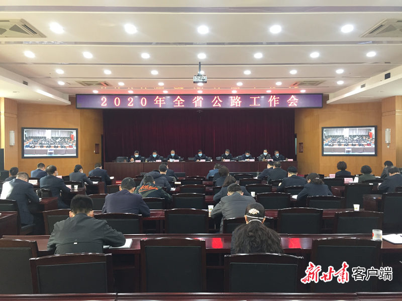 天水召開(kāi)脫貧攻堅(jiān)基礎(chǔ)設(shè)施和易地搬遷工作推進(jìn)會(huì)