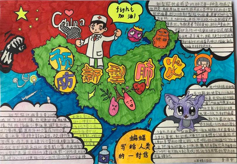 “疫情當(dāng)前，孩子們有‘畫’說”作品展播（四十五）