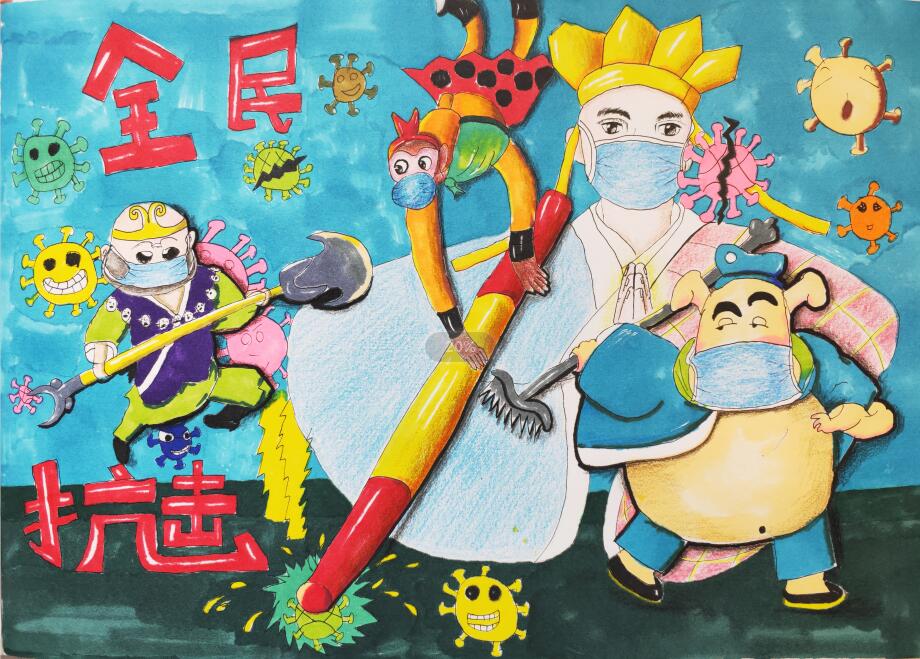 “疫情當(dāng)前，孩子們有‘畫’說”作品展播（四十六）