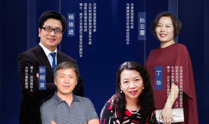 干貨滿滿！專家學(xué)者為疫后甘肅文旅振興獻智獻策