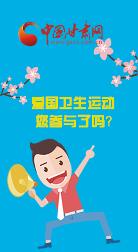  漫圖|愛(ài)衛(wèi)@你！快來(lái)參與這些！