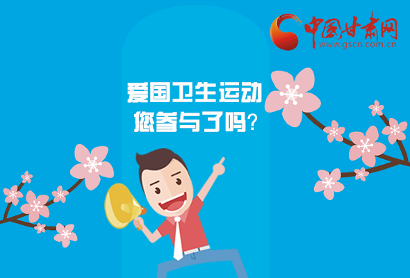 漫圖|愛(ài)衛(wèi)@你！快來(lái)參與這些！