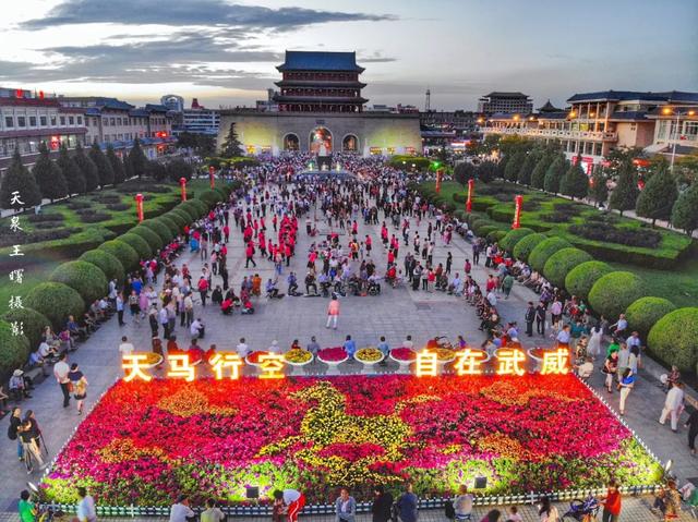 “五一”黃金周，醉美武威游