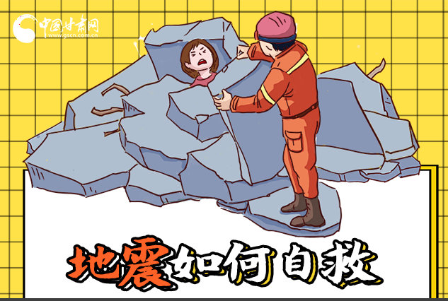 海報(bào)|全國防災(zāi)減災(zāi)日，你必須牢記的防災(zāi)知識！