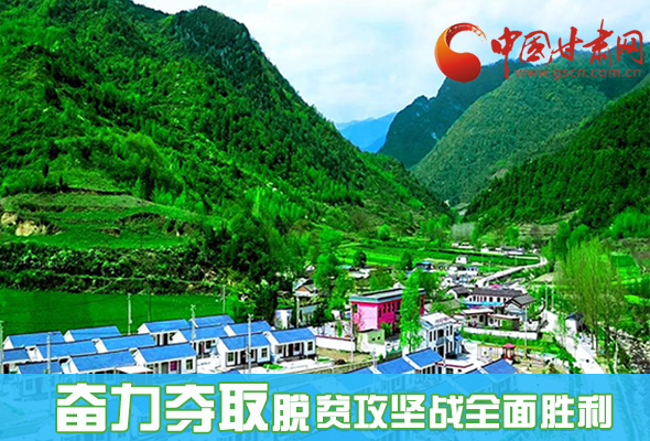 圖解|最后貧困堡壘咋攻克？甘肅這樣做！ 