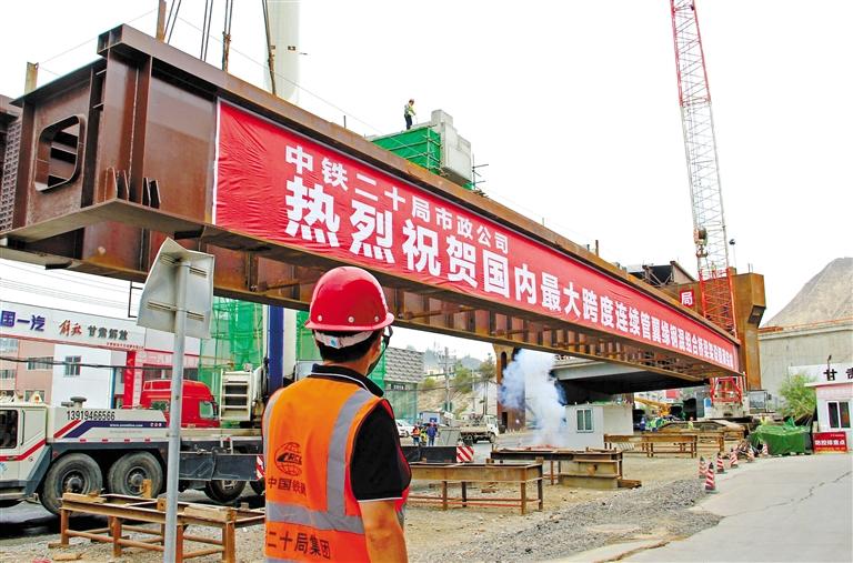 國內最大跨度連續(xù)管翼緣鋼混組合橋在蘭州新區(qū)完成架設