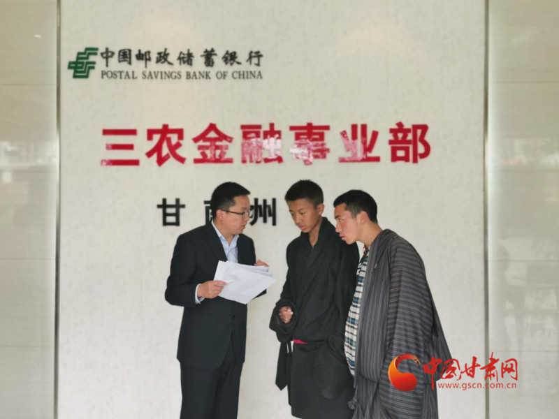 堅守，只為看到草原更美的詩和遠方 ——郵儲銀行甘南州分行支持藏區(qū)發(fā)展紀事