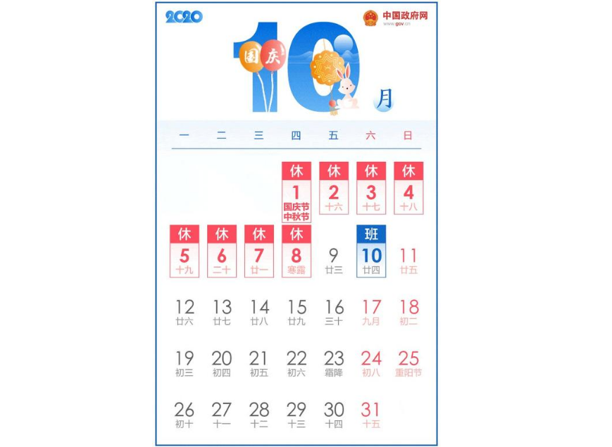 國(guó)慶中秋假期盡量錯(cuò)峰出游避開(kāi)9月30日、10月1日、10月2日