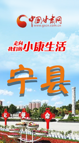 【走向我們的小康生活】長圖|寧縣 幸?；ㄩ_節(jié)節(jié)高