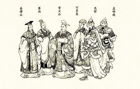 【溯源甘肅】百里鎮(zhèn)與百里奚、白起之緣