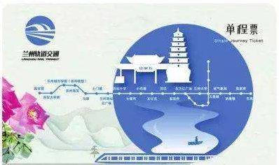 限量版蘭州地鐵卡免費(fèi)送？假的！