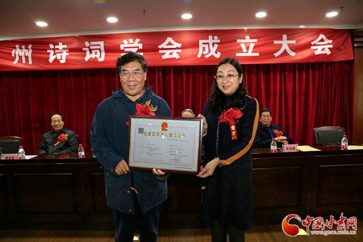 時隔四十年！蘭州詩詞學會再度成立，楊重琦當選會長