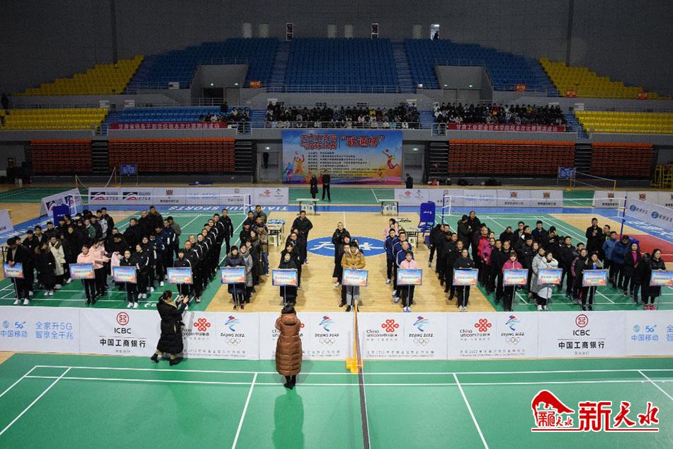 天水市首屆“聯(lián)通杯”氣排球比賽開(kāi)賽