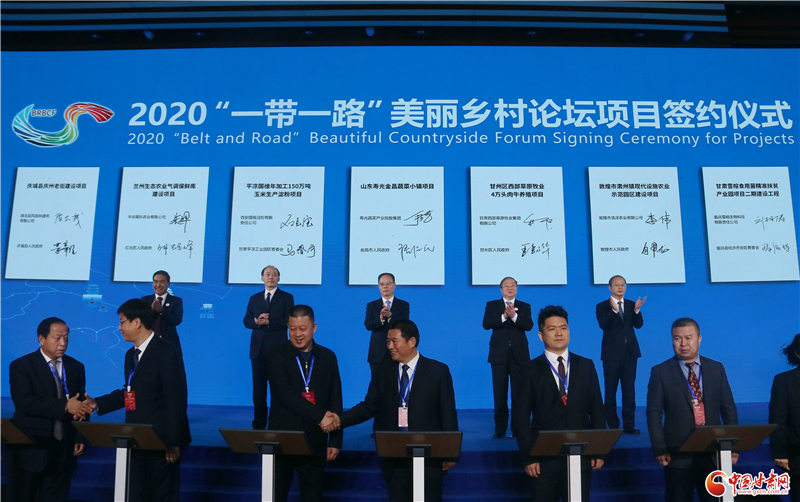 101.63億元！46個(gè)項(xiàng)目落戶甘肅 助推鄉(xiāng)村振興（圖）