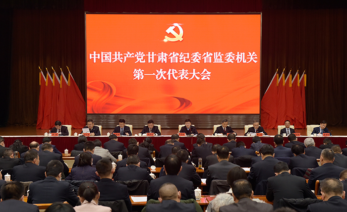 12月23日上午，中國(guó)共產(chǎn)黨甘肅省紀(jì)委省監(jiān)委機(jī)關(guān)第一次代表大會(huì)召開(kāi)。.jpg