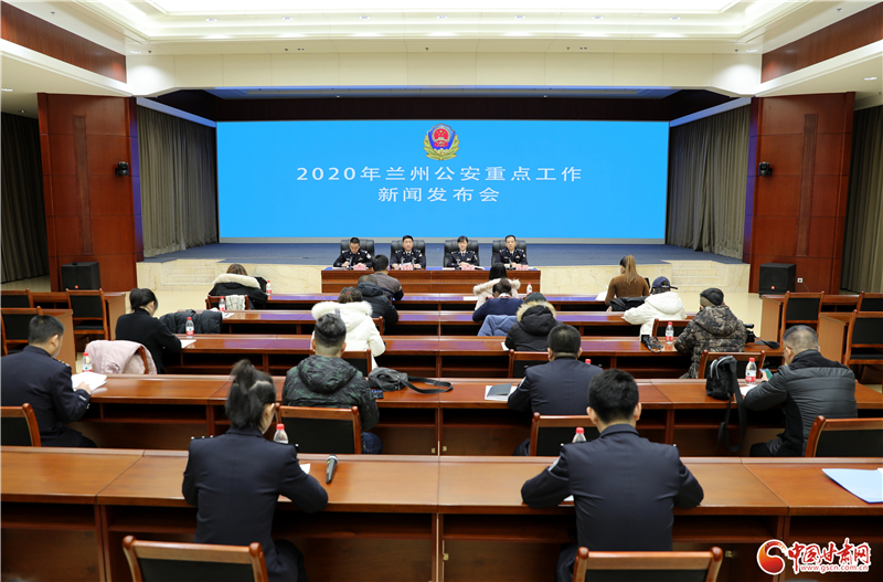成果！2020年 蘭州公安圓滿護(hù)航全市繁榮穩(wěn)定