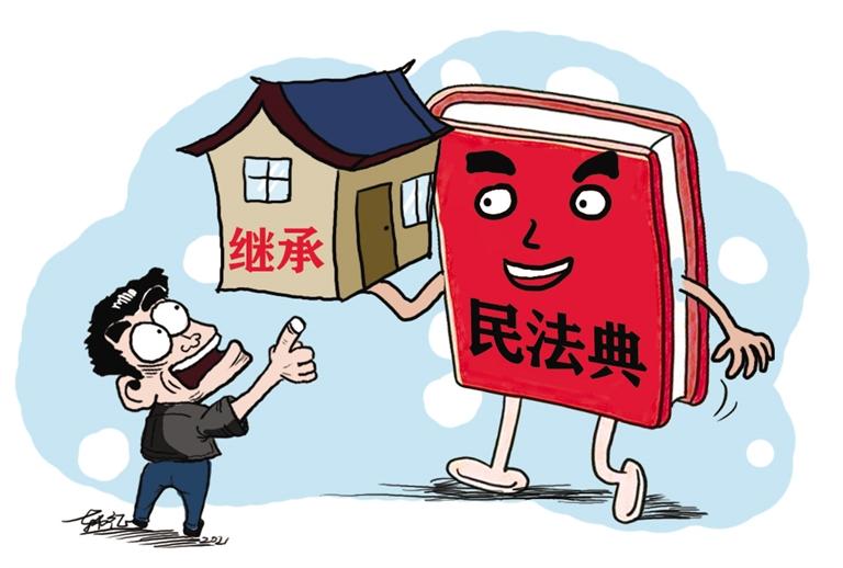 民法典開始實(shí)施，本報(bào)記者跟隨律師為您解讀——繼承權(quán)5大變化，你了解嗎？