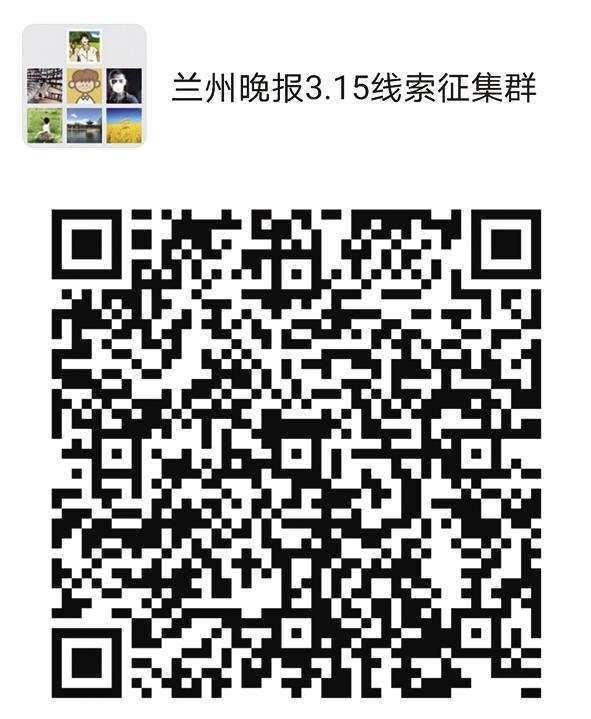 2021年“3·15晚報在行動”正式啟動維權英雄征集令：你有“料”，我來曝！