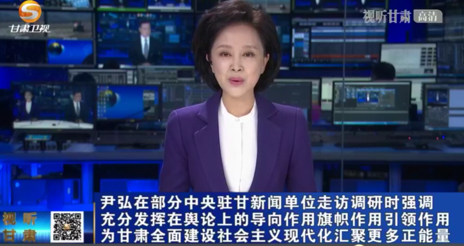 【短視頻】尹弘在部分中央駐甘新聞單位走訪調(diào)研時強調(diào) 充分發(fā)揮在輿論上的導(dǎo)向作用旗幟作用引領(lǐng)作用 為甘肅全面建設(shè)社會主義現(xiàn)代化匯聚更多正能量