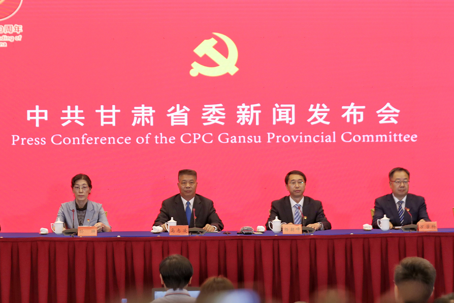 【快訊】甘肅省召開(kāi)慶祝中國(guó)共產(chǎn)黨成立100周年新聞發(fā)布會(huì)   安排部署建黨百年具體活動(dòng)