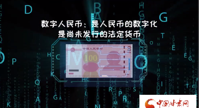 微動畫| 什么是數(shù)字人民幣？戳進(jìn)來告訴你！