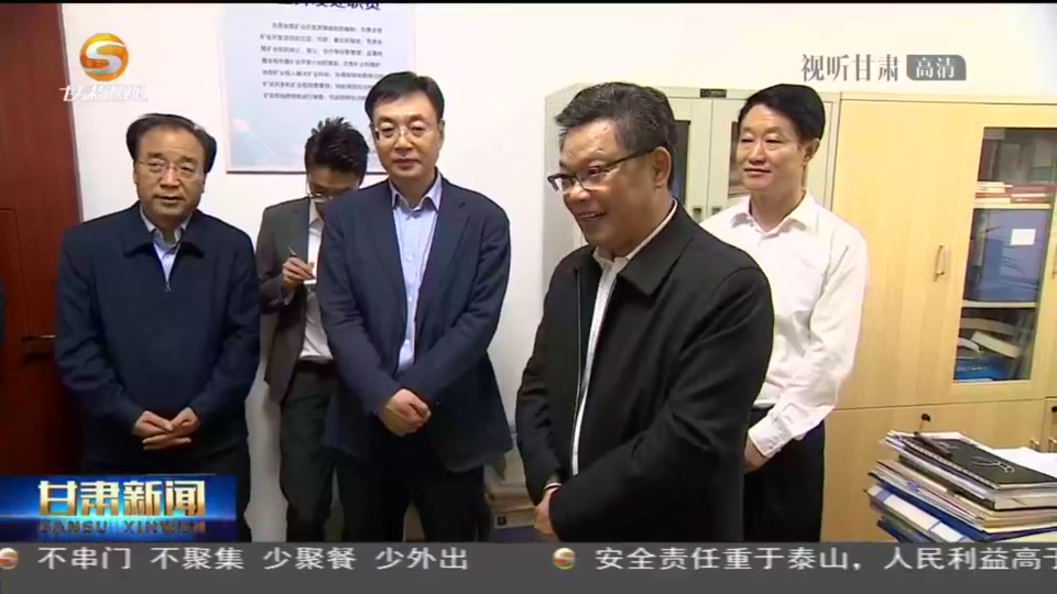 任振鶴在調(diào)研全省礦產(chǎn)資源勘查開發(fā)工作時強調(diào) 加強礦產(chǎn)資源勘查、保護、合理開發(fā) 努力為現(xiàn)代化建設提供有力支撐 