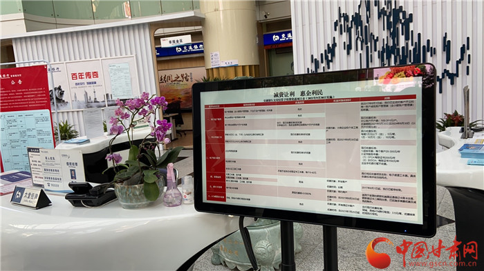 甘肅省降低小微企業(yè)和個(gè)體工商戶(hù)支付手續(xù)費(fèi)