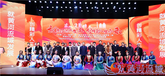 第二屆甘肅省大學(xué)生就業(yè)創(chuàng)業(yè)大賽落幕 優(yōu)勝選手將參加第二屆沿黃五?。▍^(qū)）大學(xué)生就業(yè)創(chuàng)業(yè)大賽角逐