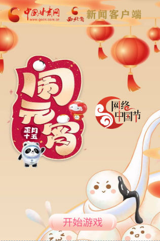 H5丨正月十五，冰墩墩、雪容融陪你一起鬧元宵！