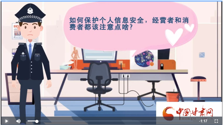 微動(dòng)畫(huà)|如何保護(hù)個(gè)人信息安全，經(jīng)營(yíng)者和消費(fèi)者都應(yīng)注意這些