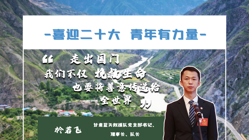 【喜迎二十大 青年有力量】海報(bào)|他們的青春語(yǔ)錄，句句鏗鏘有力！