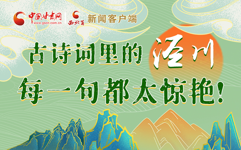 圖解 | 古詩詞里的涇川，每一句都太驚艷！