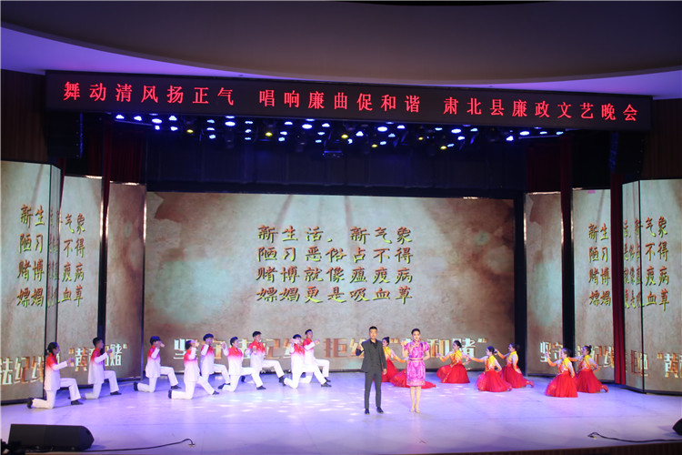 酒泉市肅北縣紀(jì)委監(jiān)委注重發(fā)揮廉潔文化引導(dǎo)滲透作用，通過(guò)貫通融合、文化挖掘、精品編創(chuàng)，不斷提升廉潔文化影響力、滲透力、感染力。圖為縣紀(jì)委監(jiān)委舉辦的廉政文藝晚會(huì)。.jpg