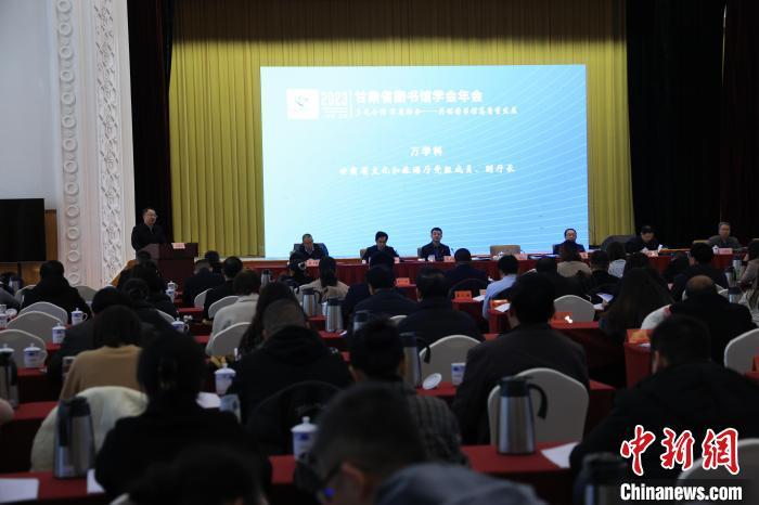 12月8日，2023年甘肅省圖書(shū)館學(xué)會(huì)年會(huì)暨甘肅圖書(shū)館館長(zhǎng)全民閱讀論壇在蘭州舉行。甘肅省圖書(shū)館供圖