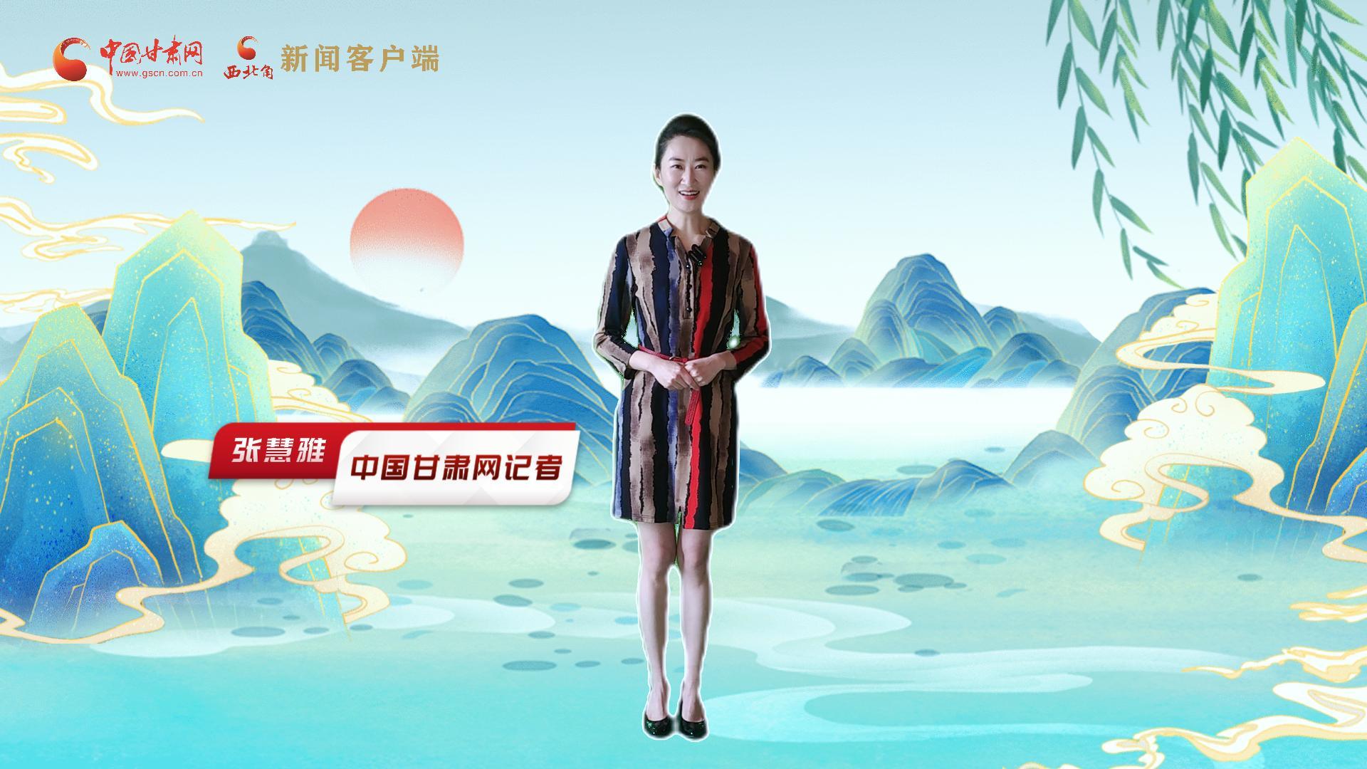 【聚焦2024甘肅兩會】有信心有底氣，同心聚力向未來！