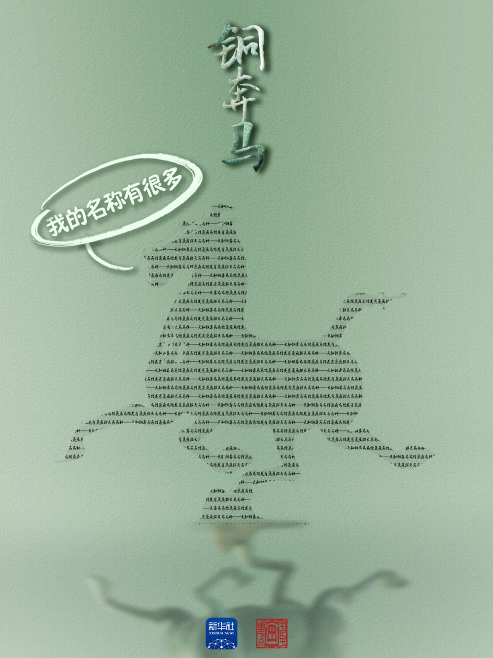 出道55年歸來(lái)仍是頂流　“顯眼包”國(guó)寶名字多到數(shù)不清