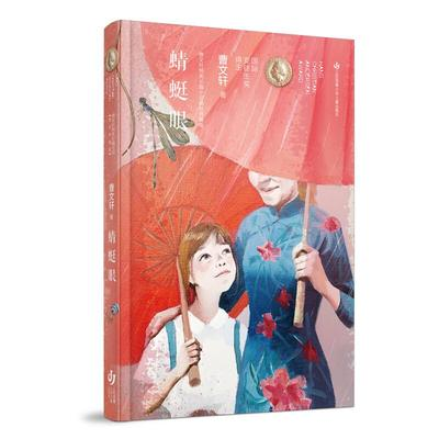 新華薦書|曹文軒心中位置最高的一本書，一起來看看