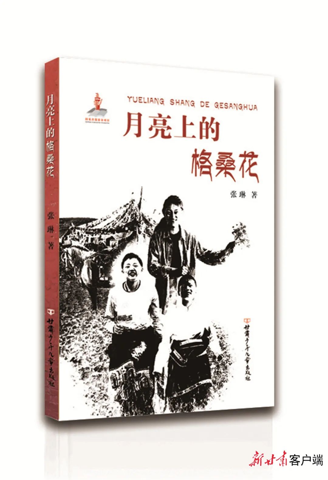 《月亮上的格?；ā? />
<span></span>
<em>《月亮上的格?；ā?/em>
</a>
</li>
<li>
<a href=