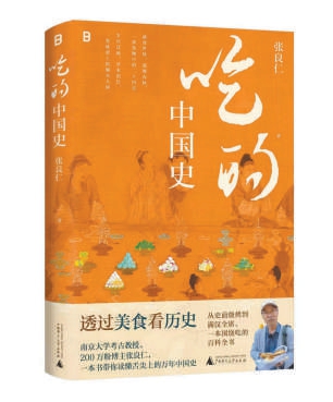 面香酒暖，市井喧騰