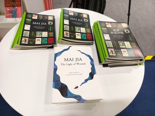麥家專場作品譯介展登陸2026倫敦書展，《人間信》英文樣章亮相