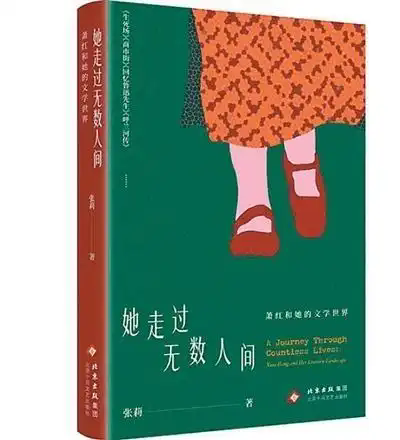 在歷史與當(dāng)下的闡釋中勾勒蕭紅