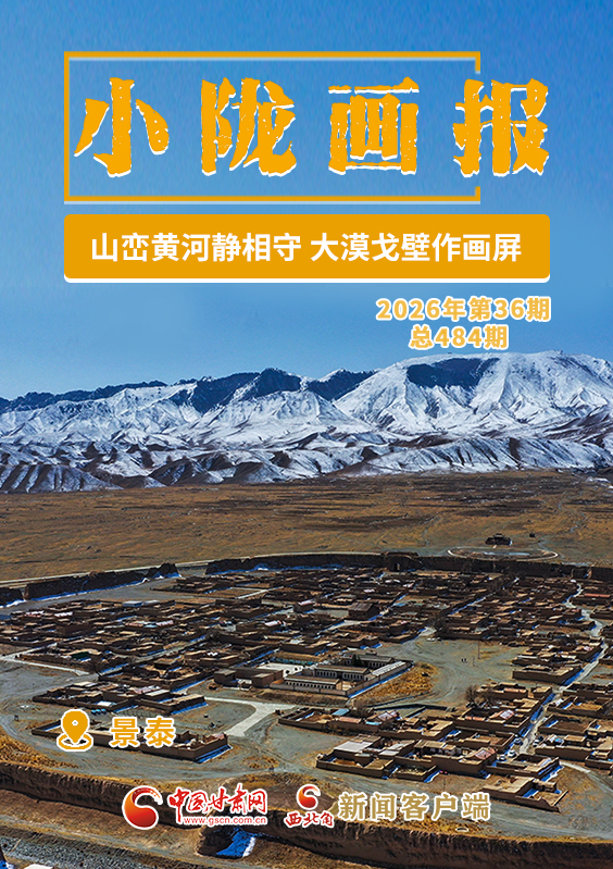 【小隴畫報·484期】景泰：山巒龜城靜相守 大漠戈壁作畫屏